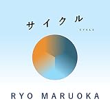 サイクル