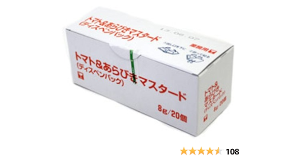 Amazon キユーピー トマト あらびきマスタード ディスペンパック 8g 個 2個 キユーピー からし マスタード 通販