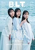 B.L.T.2023年6月号