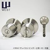 WEST(ウエスト) WEST801 万能玉座 　握り玉 ドアノブ 交換 取替え インテグラル錠向け MIWA HM HBZSP-2 GOAL UC G SHOWA IS IX ALPHA Wロック