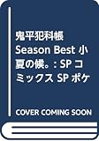 �S���ƉȒ� Season Best