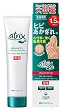 アトリックス メディケイティッド エクストラクリーム 105g ハンドクリーム 大容量 【医薬部外品】