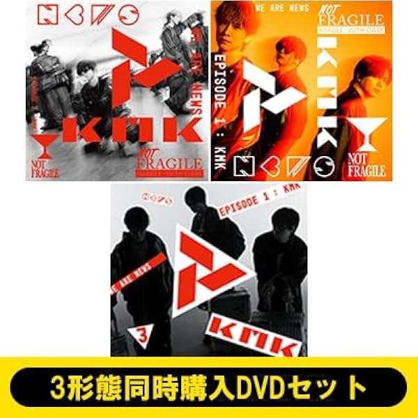 Amazon.co.jp: 【限定特典付き 3形態セット(Blu-ray付)】 NEWS KMK