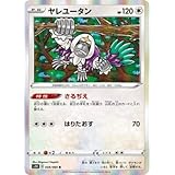 Amazon ポケモンカードゲーム Pk Sm11a 079 格闘道場 Ur トレカ 通販