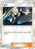 ポケモンカードゲーム/PK-SM10-095 シロナ TR