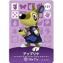 Amazon.co.jp: どうぶつの森 amiiboカード 第2弾 【127】 アップリケ 
