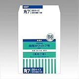 オキナ 開発ホワイト封筒 ７号