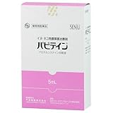 パピテイン 犬猫用 5mL【動物用医薬品】