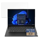 FILMEXT フィルム Lenovo V14 Gen 4 14 インチ用 保護フィルム ブルーライトカット フィルム 超透明