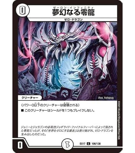 Amazon.co.jp: デュエルマスターズ Treasure cruise（七福神の宝船巡り