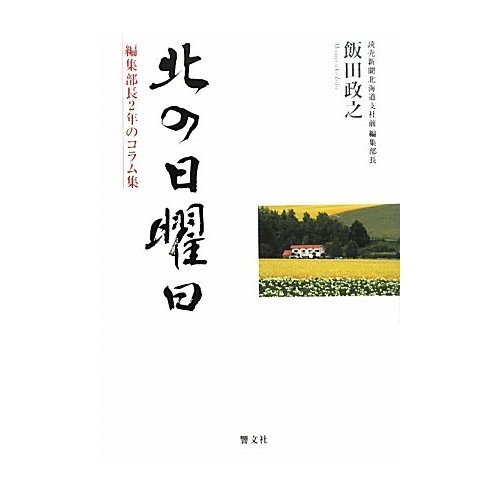 『ファンキー・モンキーティーチャー』9巻