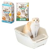 アイリスオーヤマ ラクリーン システムトイレスターターセット オープンタイプ 消臭シート+サンド オープンタイプ ホワイト/ベージュ 猫 トイレ 猫トイレ システムトイレ RSTO-50