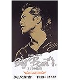 矢沢永吉1991年ビッグビートスタジアムDVD-BOX