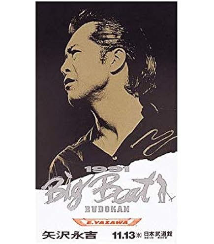 Amazon.co.jp: 矢沢永吉 Rock'n'Roll Army '90 BUDOKAN [THE LIVE