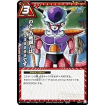 Amazon.co.jp: ミラクルバトルカｰドダス ドラゴンボｰル改 DB14