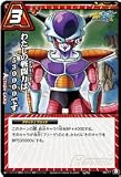 ミラクルバトルカｰドダス ドラゴンボｰル改 DB14 わたしの戦闘力は530000です コモン DB14-56
