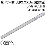 LEDエコスリムのセンサータイプです。　OHM センサー式 LEDエコスリム(電球色) 6.5W 405mm LT-NLD65L-HS [簡易パッケージ品]