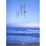 だから優しく、と空が言う