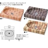 ニッコー　シャワープレイスパン　オーバルタイプ PF-SP-PC BY