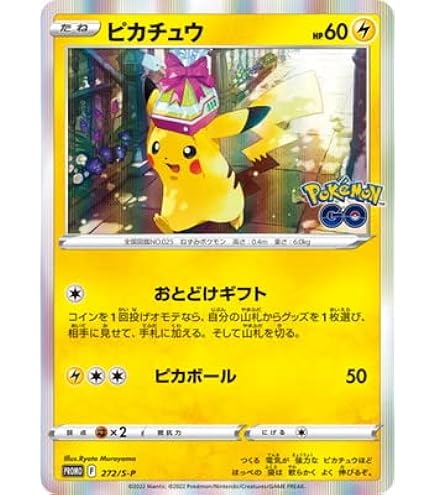 ポケモン - ポケモンカード　ピカチュウ　chr 8枚 ピカチュウ CHR クライマックスの通販 1707137356（512746029