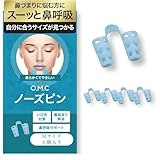 いびき防止ノーズピン いびき軽減 鼻腔拡張 柔らかいシリコンタイプ (Mサイズ 4個入り) （簡易包装）