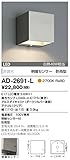 山田照明　電球色LEDアウトドアブラケット(白熱40W相当) AD-2691-L