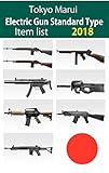 Tokyo Marui Electric Gun Standard Type Item list 2018 (English Edition)