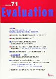 Evaluation No.71
