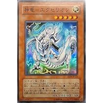 Amazon.co.jp: SOI-JP033 SR 神竜－エクセリオン【遊戯王