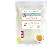 森のこかげ ローズヒップ 粉末 (100g) (残留農薬検査済) 健康茶 パウダー 売筋粉 少粉末