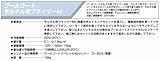 プールコート モルタル用プライマーM 4kg 大同塗料