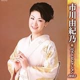 �s��R�I�T �x�X�g�Z���N�V����2013