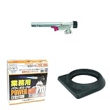 新富士バーナー パワートーチ RZ-820SS（本体）＋専用ボンベ3本パック＋専用スタビライザー(安定台) セット