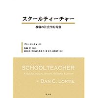 専門家の知恵 反省的実践家は行為しながら考える 71oCV758T8L.jpg