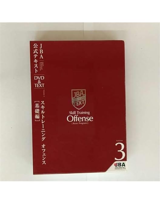 Amazon.co.jp: バスケットボール JBA公式テキスト Vol.1