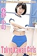 春野小町-001: Tokyo Kawaii Girls Re：e001