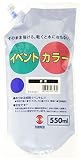 ターナー色彩 アクリル絵具 イベントカラー スパウトパック 群青 EVS55027 550ml ×10 セット