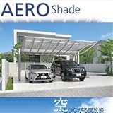 三協アルミ　エアロシェード　2台用　5858　H23　熱線吸収防汚ポリカ屋根　【アルミカーポート　自動車屋根】 　ブラック