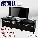 家具工場直販 高級素材（鏡面仕上げ） 引出し付き ローボード （幅160/ブラック） 日本製 テレビ台 ＴＶラック ＴＶボード 家具ファクトリー (幅160cmタイプ, ブラック【鏡面仕上げ・単色】)