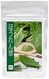 【宮崎県産100%使用】naconaほうれん草パウダー(ホウレン草パウダー) (40g入り)