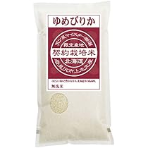 Amazon.co.jp: 【新米】 ゆめぴりか 無洗米 2kg 【令和7年度産
