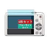 4枚 Sukix ブルーライトカット フィルム 、 カシオ CASIO EXILIM EX-ZS26 向けの 液晶保護フィルム ブルーライトカットフィルム シート シール 保護フィルム（非 ガラスフィルム 強化ガラス ガラス ケース カバー ） new version