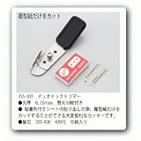 ヤヨイ 355-835 デュオテックトリマー
