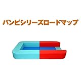 バンビシリーズRコーナーセット・１畳キッズコーナー/子供/赤ちゃん/遊び/ロードマップセット