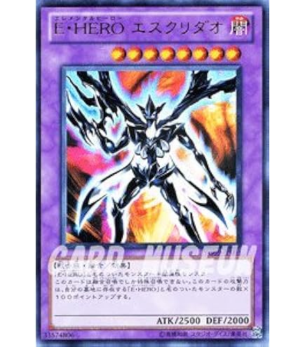 Amazon.co.jp: 遊戯王 E・HERO エスクリダオ 【ウルトラ】 YG09-JP001