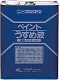 [4196872]ニッぺ　徳用ペイントうすめ液　４Ｌ HPH1014