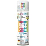 S DESIGN エスデザイン TSM ティーエスエム 液体フィルムスプレー 水性 マットクリア 200ml