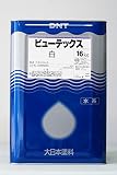 ビューテックス (白) 16Kg