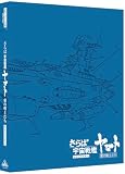 【Amazon.co.jp限定】さらば宇宙戦艦ヤマト　愛の戦士たち　4Kリマスター (4K ULTRA HD Blu-ray & Blu-ray Disc)　【通常版】（２商品連動購入特典：劇場ポスター使用全巻収納BOX引換シリアルコード付き※ 【宇宙戦艦ヤマト 劇場版　4Kリマスター】と連動特典）