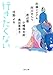 行きたくない